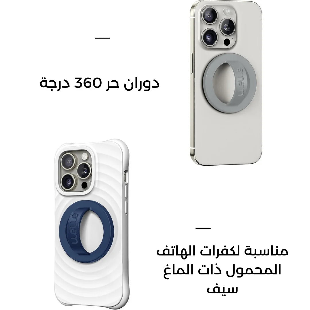 مسكة الهاتف المغناطيسية السيليكونية