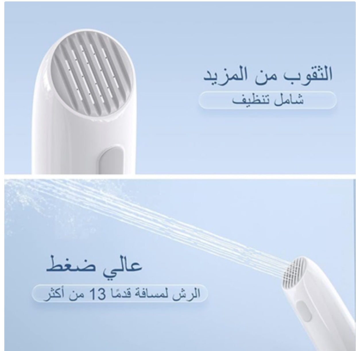 شطاف السفر -بخاخ بيديت محمول للسفر - قابل لإعادة الشحن