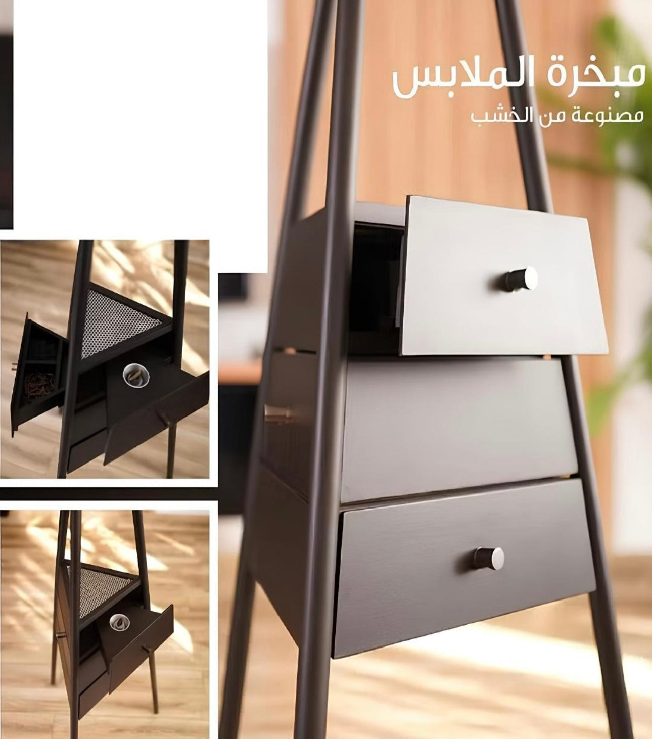 مبخرة ملابس خشبية بتصميم ثلاثي الزوايا مزود بأدراج لتنظيم البخور والفحم والملقط