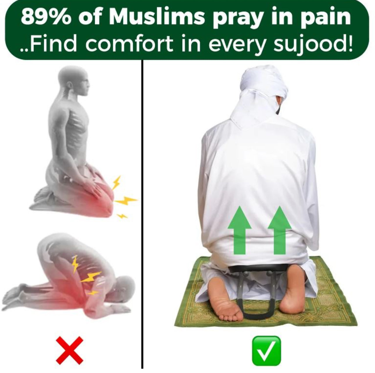 كرسي الجلوس للصلاة