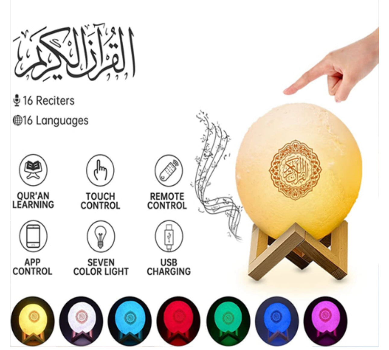 إيكوانتو SQ-168 سماعة القرآن الكريم على شكل قمر مضيئ