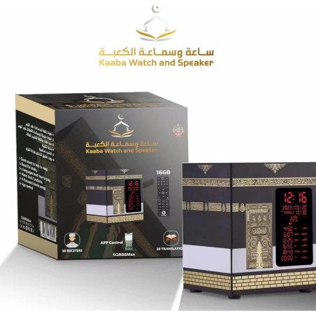 ساعة الكعبة ومكبر الصوت - ساعة قرآنية إسلامية