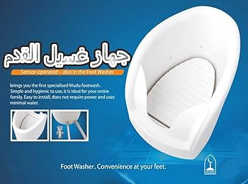 جهاز غسل القدمين أوتوماتيك مريح لكبار السن والنساء الحوامل